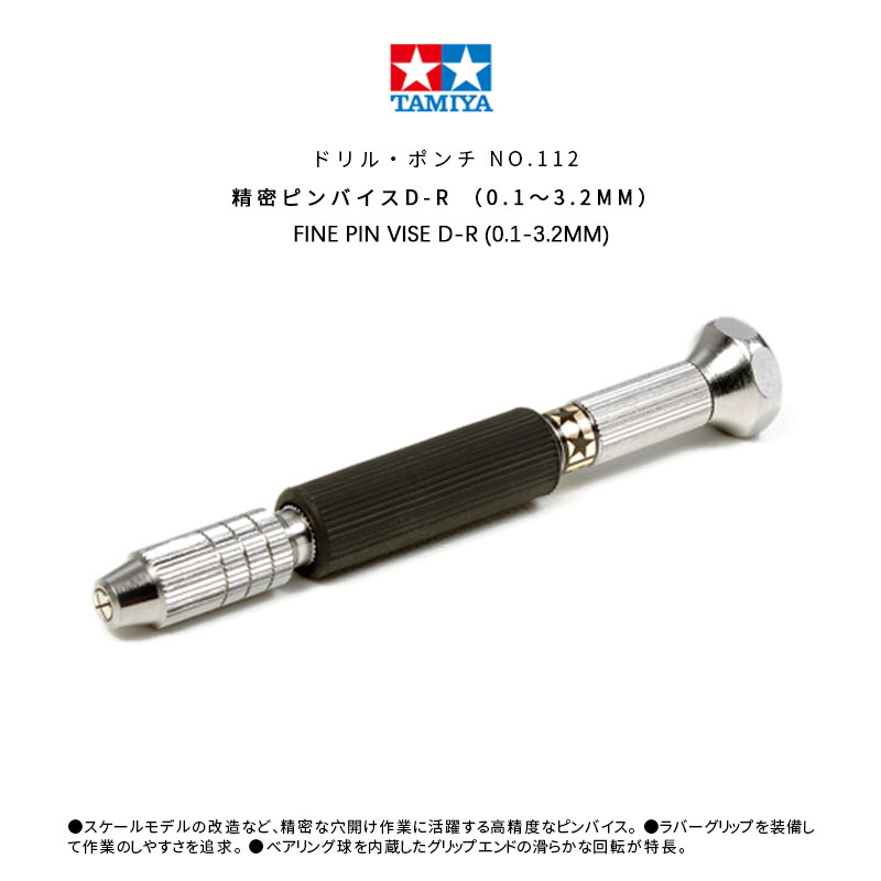 Tamiya D-R ปากกาจับชิ้นงานขนาด - Rc Hobby Drill บทวิจารณ์และราคา